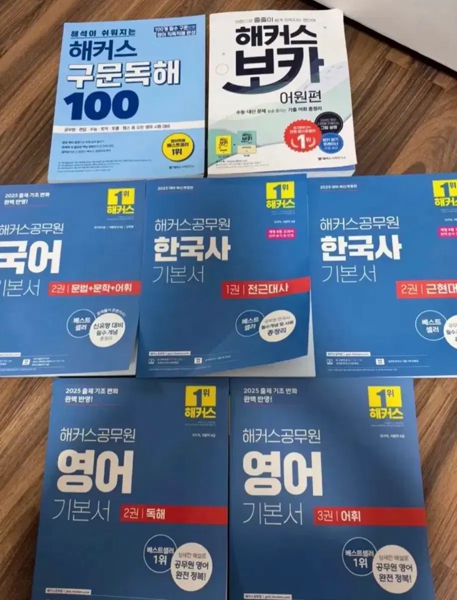 Hackers 公務員 基本書 まとめ