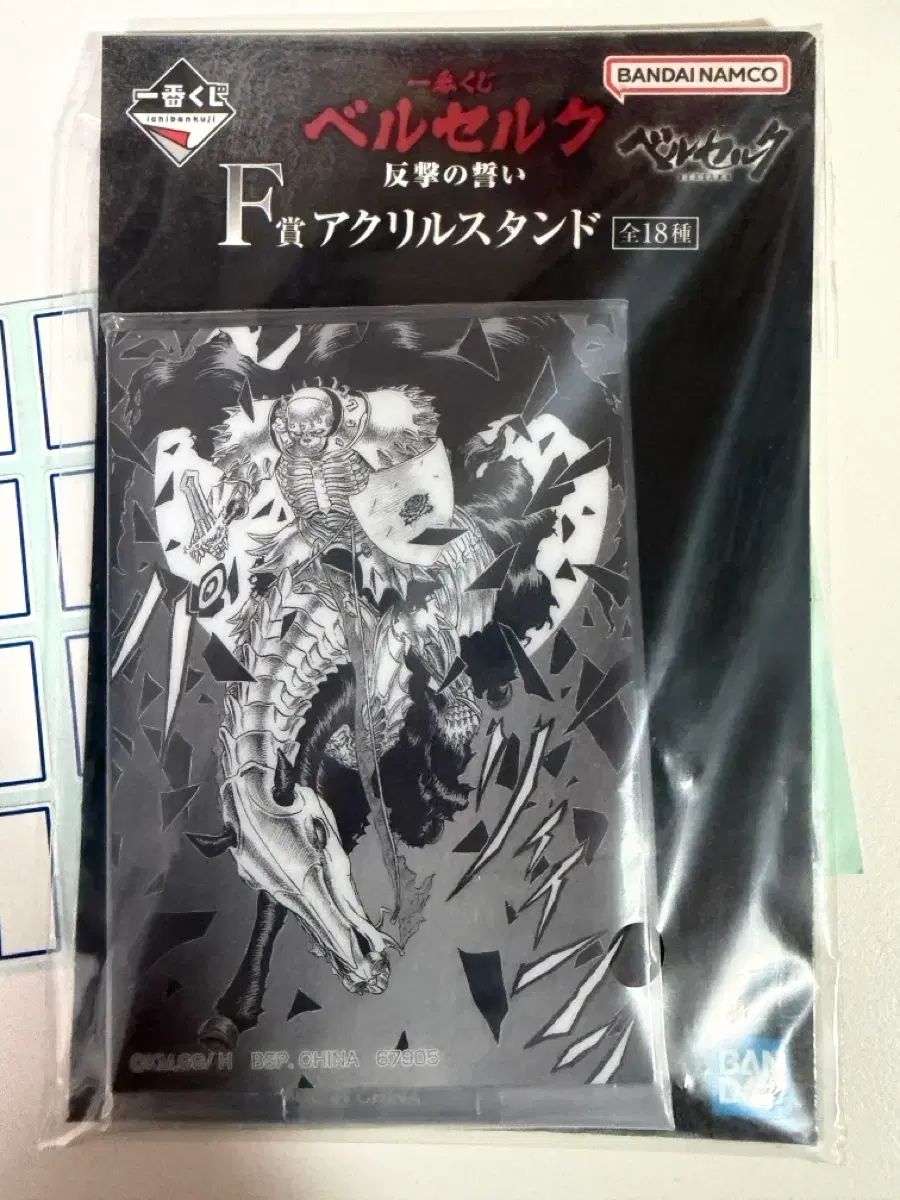 ベルセルク 一番くじ F賞 アクリルスタンド 出品 - メルカリ