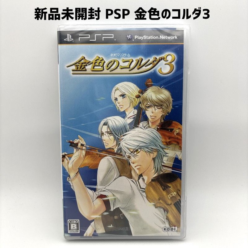 新品未開封 PSP 金色のコルダ3 - メルカリ