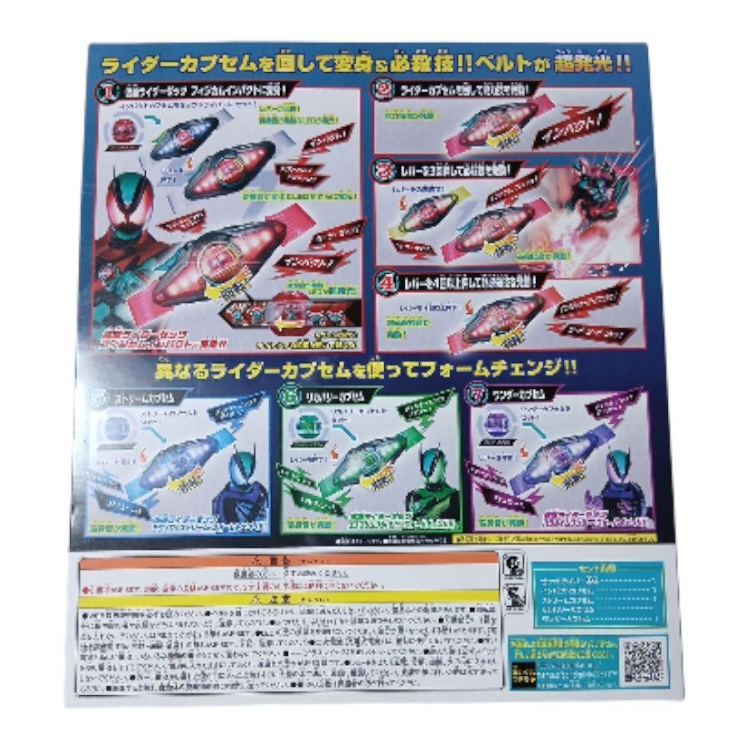 ブースター おでかけバッグ付 DXゼッツドライバー 4フォームチェンジセット