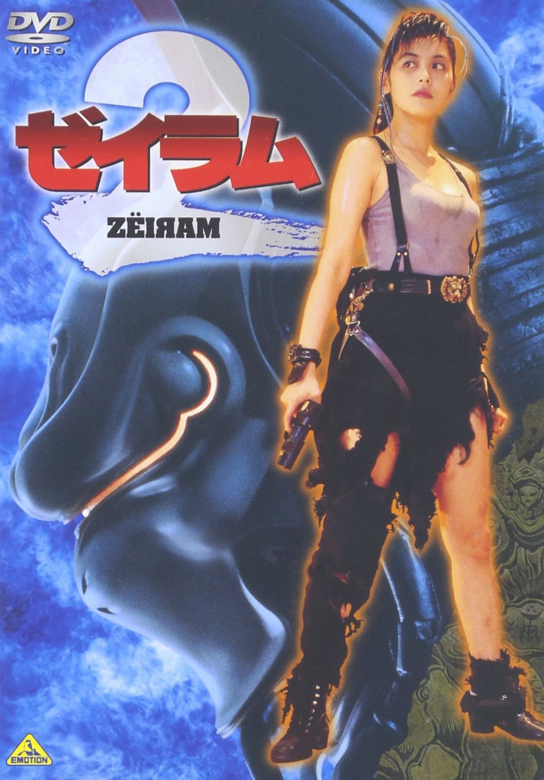 ゼイラム2 [DVD]（中古） - メルカリ
