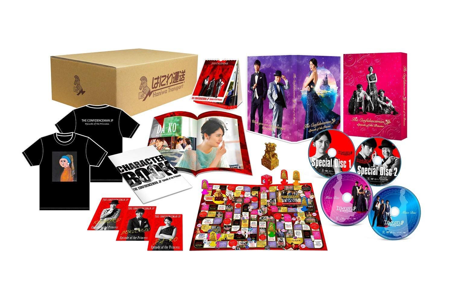 コンフィデンスマンJP プリンセス編 版 特典なし Blu ray BD