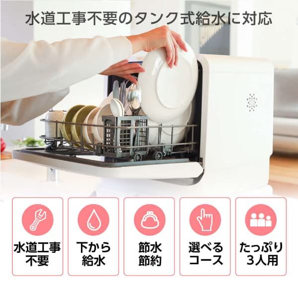 MAXZEN 食洗機 食洗器 工事不要 食器乾燥機 食器洗浄機 食器洗い乾燥機 コンパクト 小型 タンク式 家族 一人暮らし 3人用 食器洗浄 据置型 高温節水 節電 節約 省エネ 温水洗浄 設置簡単 キッチン家電 シンプル おしゃれ ホワイ 04 ecdae 3
