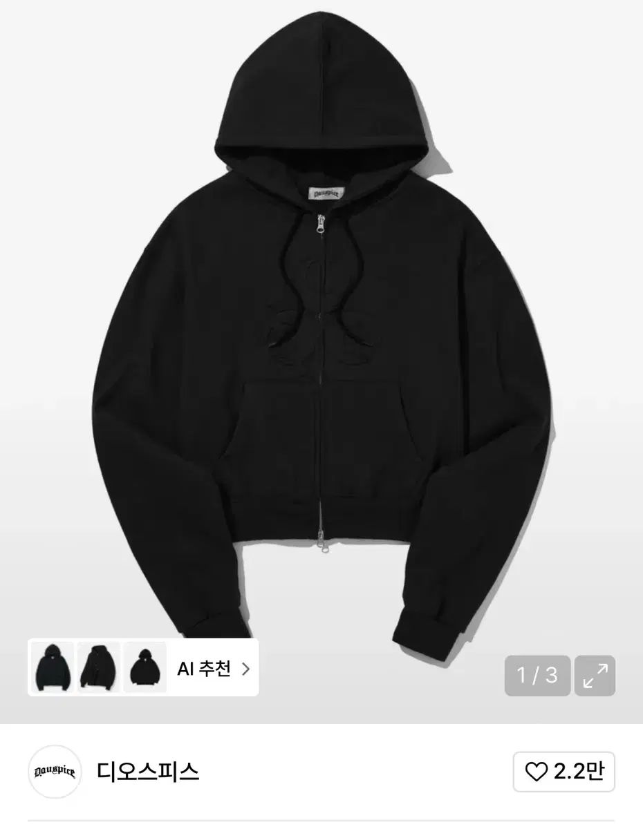 ディオスフィア フードジップアップ Symbol Hoodie Zip up Black