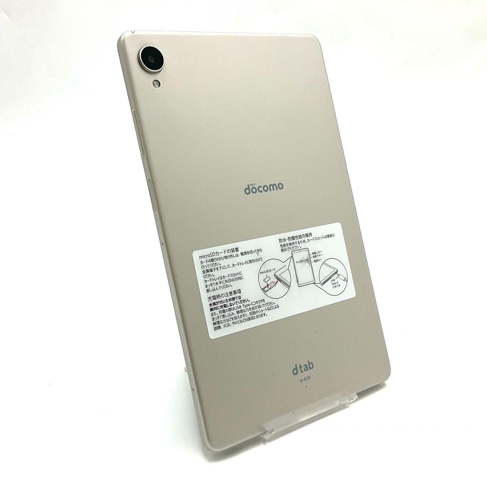 Lenovo dtab 8インチ 64GB docomo d-42A 白ロム 動作確認済【全額返金