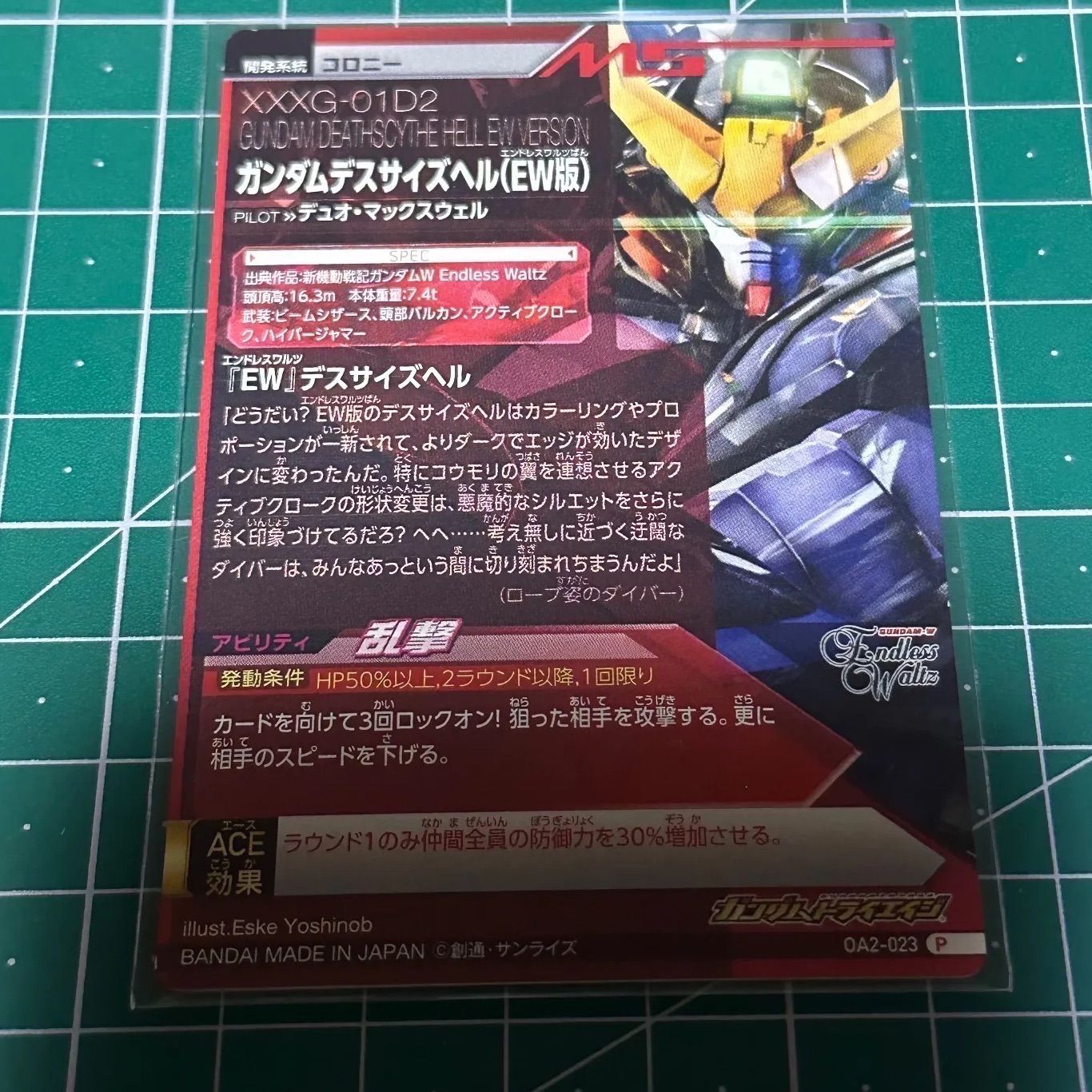 ガンダムトライエイジ ガンダムW ガンダムデスサイズヘル(EW版) OA2