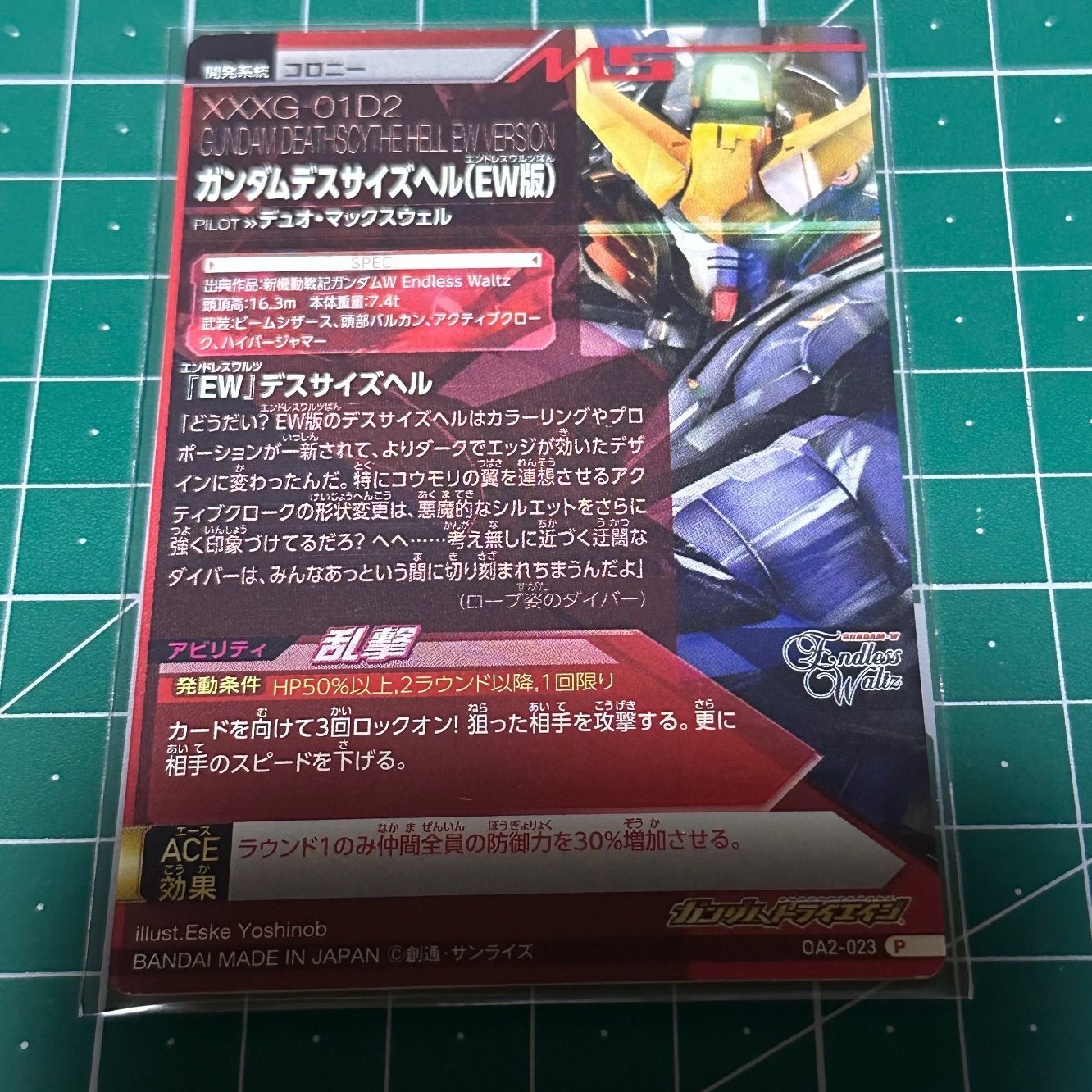 ガンダムトライエイジ ガンダムW ガンダムデスサイズヘル(EW版) OA2