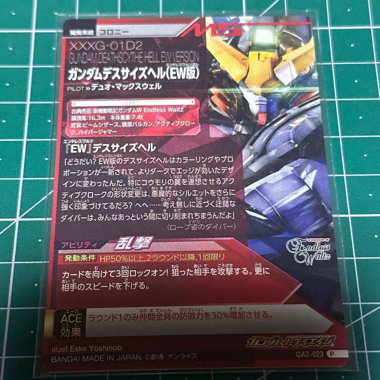 ガンダムトライエイジ ガンダムW ガンダムデスサイズヘル EW版 OA 2-023 ④