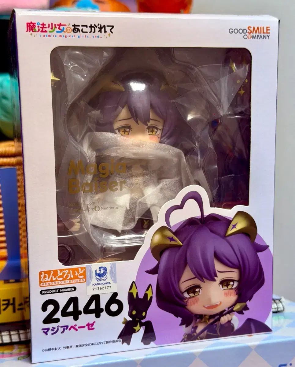 開封品 ねんどろいど 2446 マジアベゼ