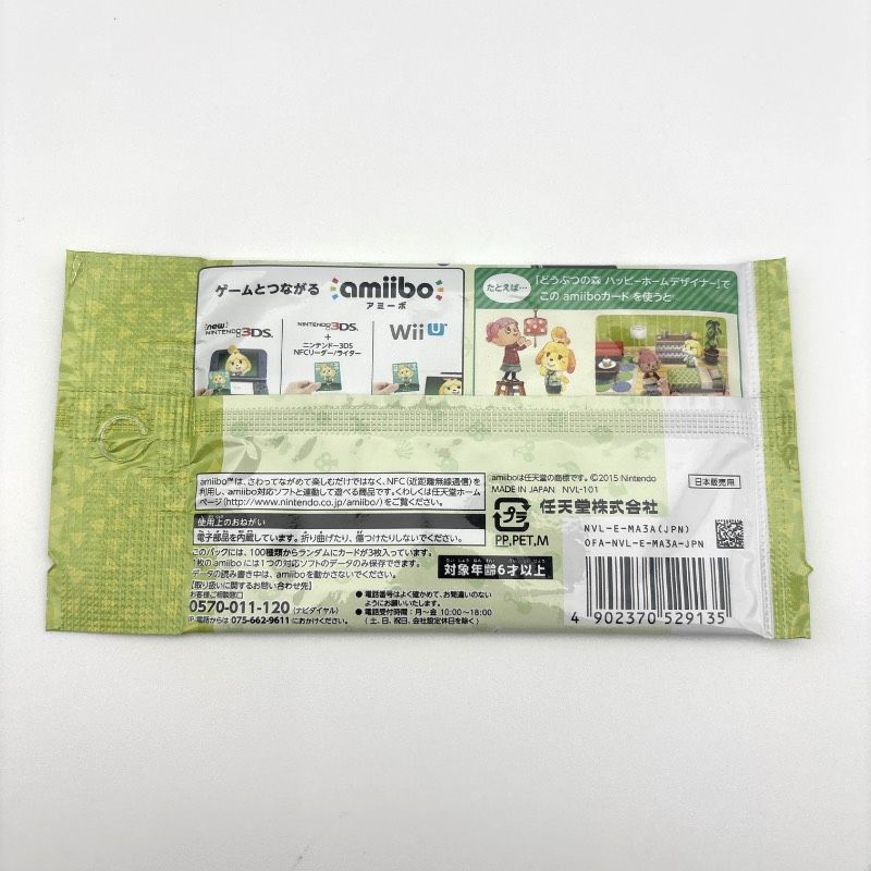 新品未開封 どうぶつの森 amiiboカード 第1弾 20パックセット