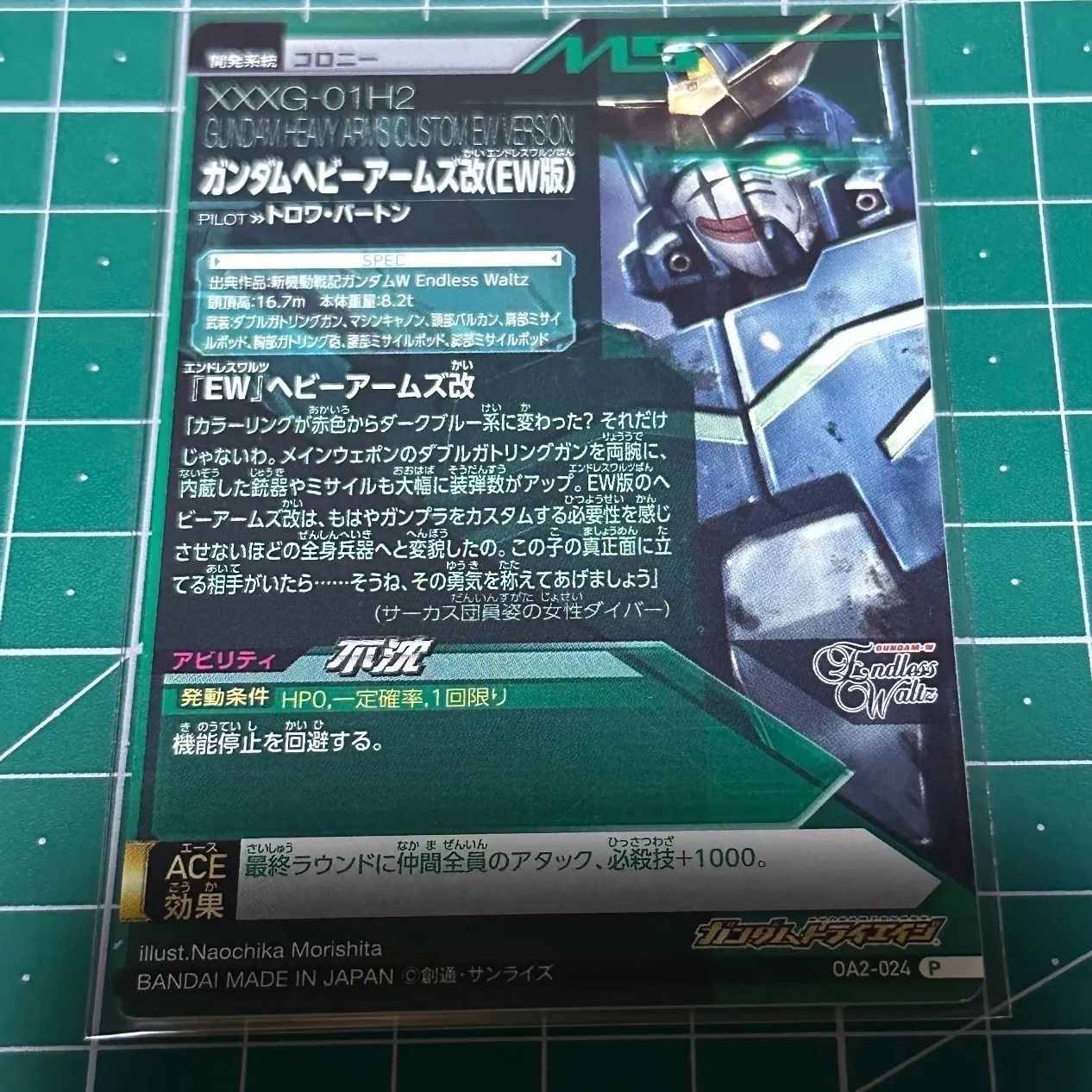 ガンダムトライエイジ ガンダムヘビーアームズ EW版 OA 2-024