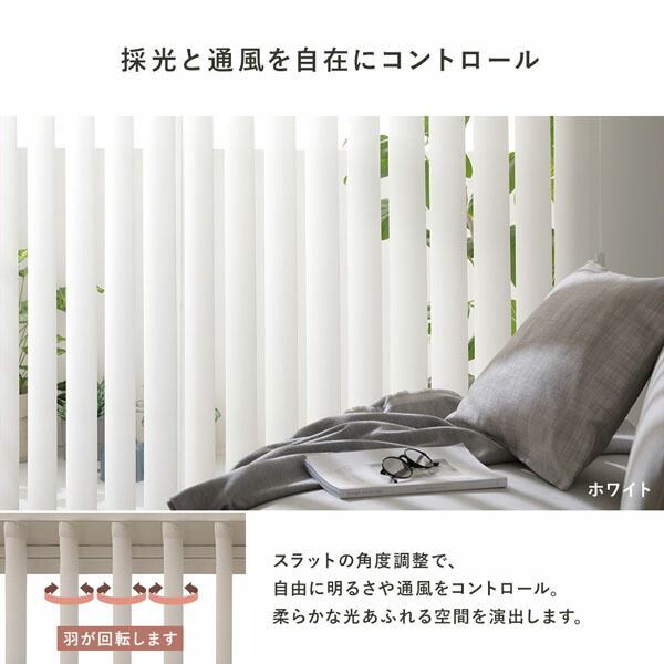 バーチカルブラインド 幅230×丈190cm ホワイト 左操作 縦型 ブラインド カーテンレール金具付き 日本製 洗濯可 受注生産 バーチカルブラインド ホワイト 縦型 金具付 ブラインド バーチカルブラインド(カーテンのみ)