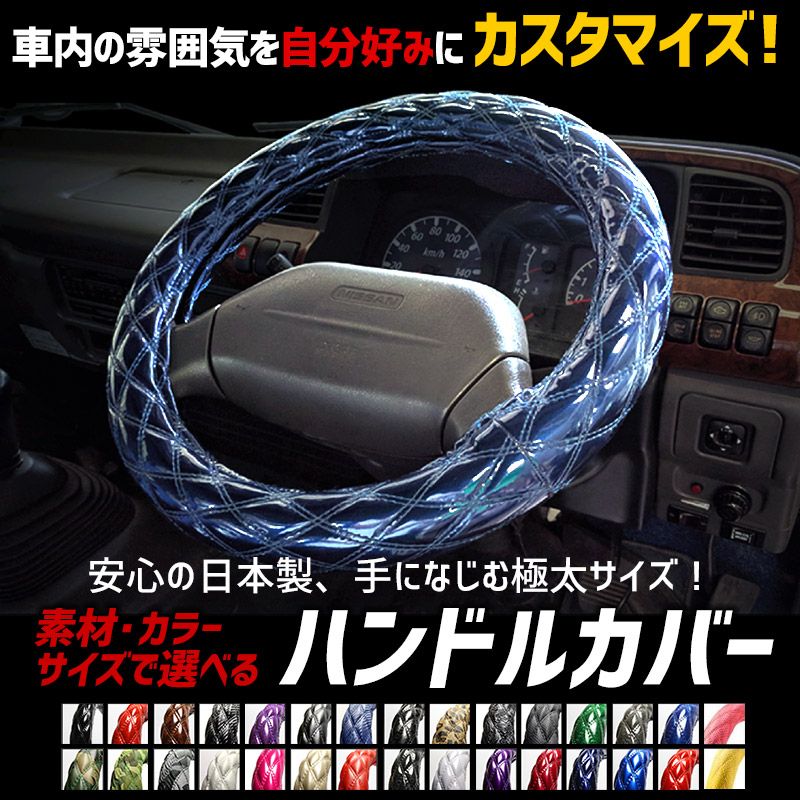 ハンドルカバー レンジャープロ ソフトレザーホワイト 2HS ステアリングカバー 日本製 極太 日野【jhc06i01a-2hs-50015】 開封済 未使用品 【VS-ONE】【納期2～4週間】