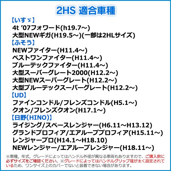 ハンドルカバー レンジャープロ ソフトレザーホワイト 2HS ステアリングカバー 日本製 極太 日野【jhc06i01a-2hs-50015】 開封済 未使用品 【VS-ONE】【納期2～4週間】