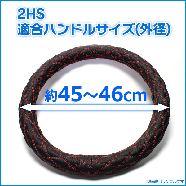 ハンドルカバー レンジャープロ ソフトレザーホワイト 2HS ステアリングカバー 日本製 極太 日野【jhc06i01a-2hs-50015】 開封済 未使用品 【VS-ONE】【納期2～4週間】