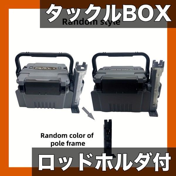 ロッドホルダー＆カップホルダー付】多機能 フィッシングタックル