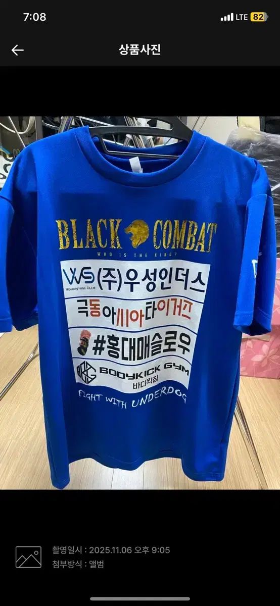 ブラックコンバット アンダーロック 選手 スポンT