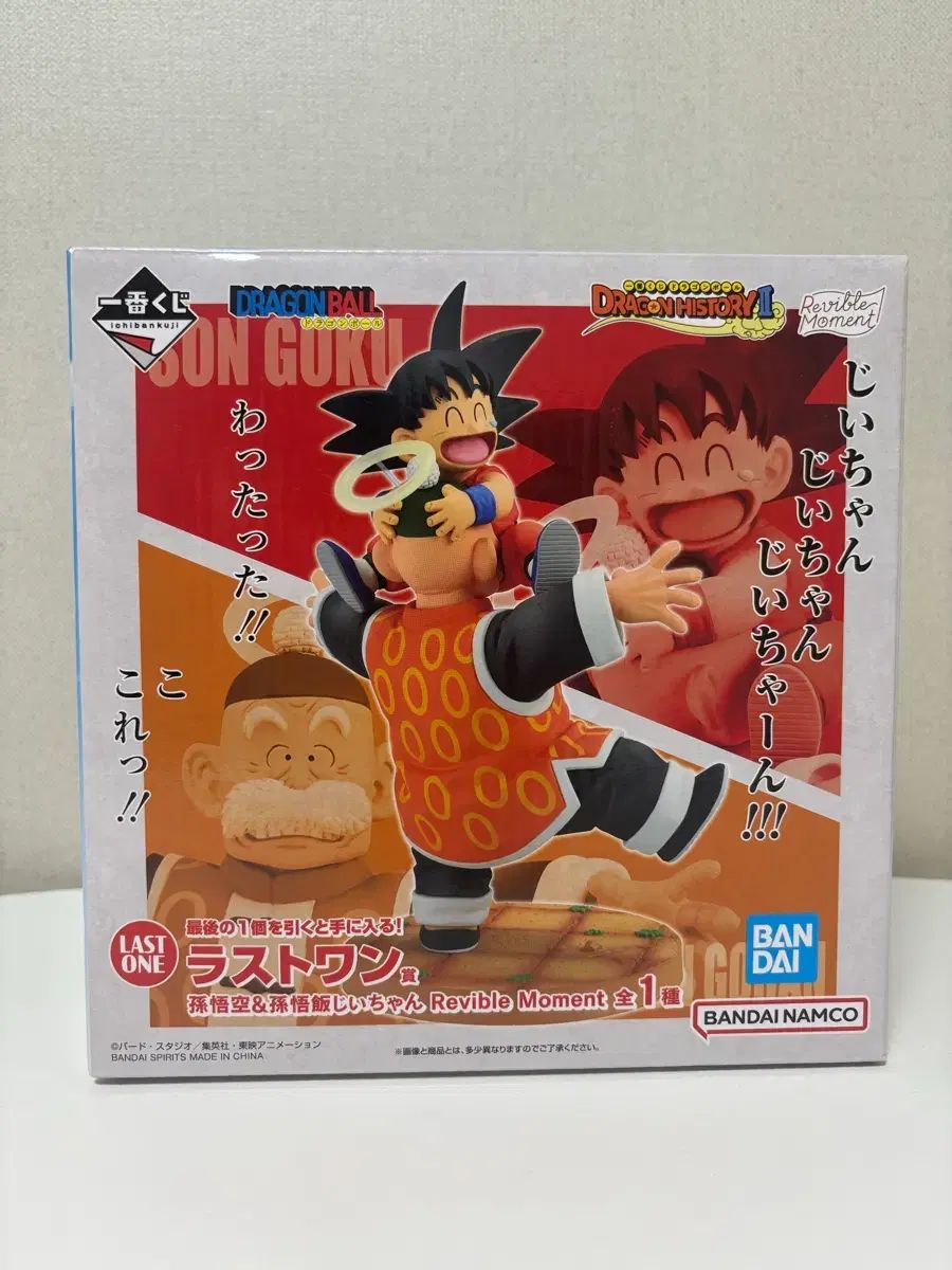 ドラゴンボール ドラゴンヒストリー2 一番くじ ラストワン