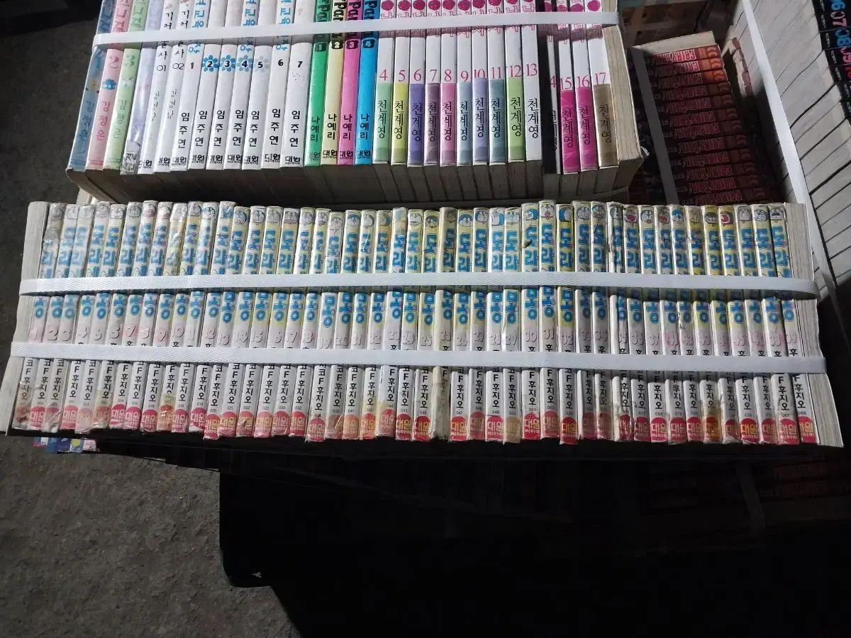 ドラえもん1-45 実物画像あり 星之所向