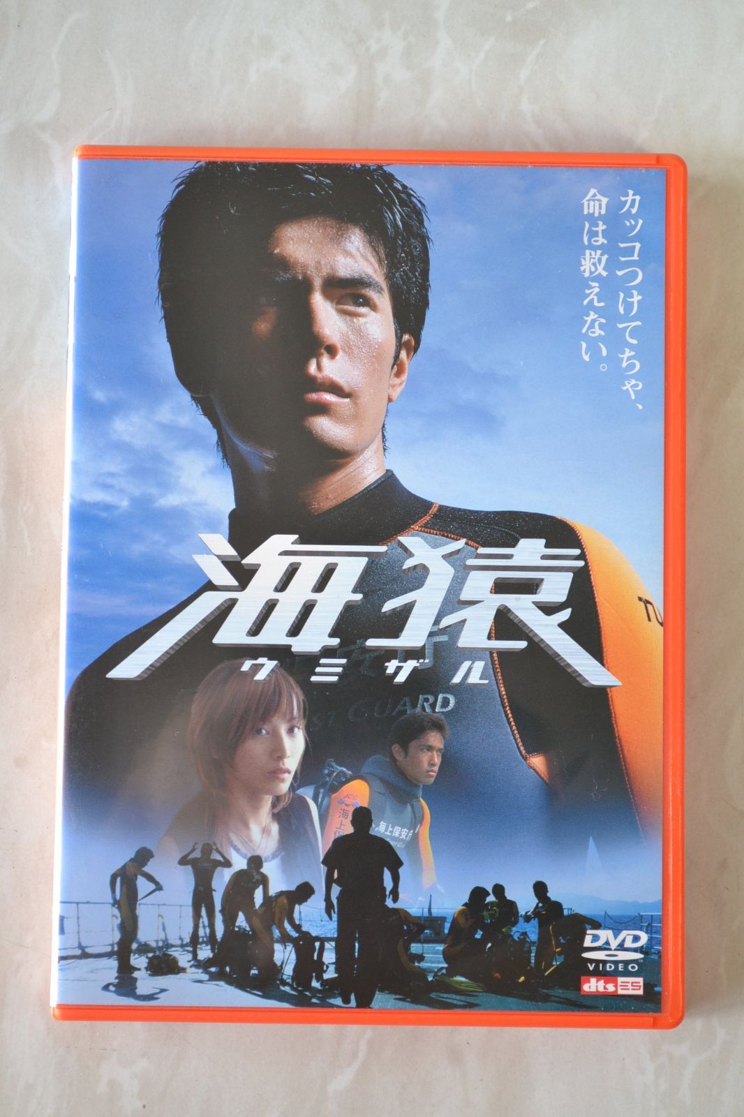 海猿 [DVD]（中古） - メルカリ