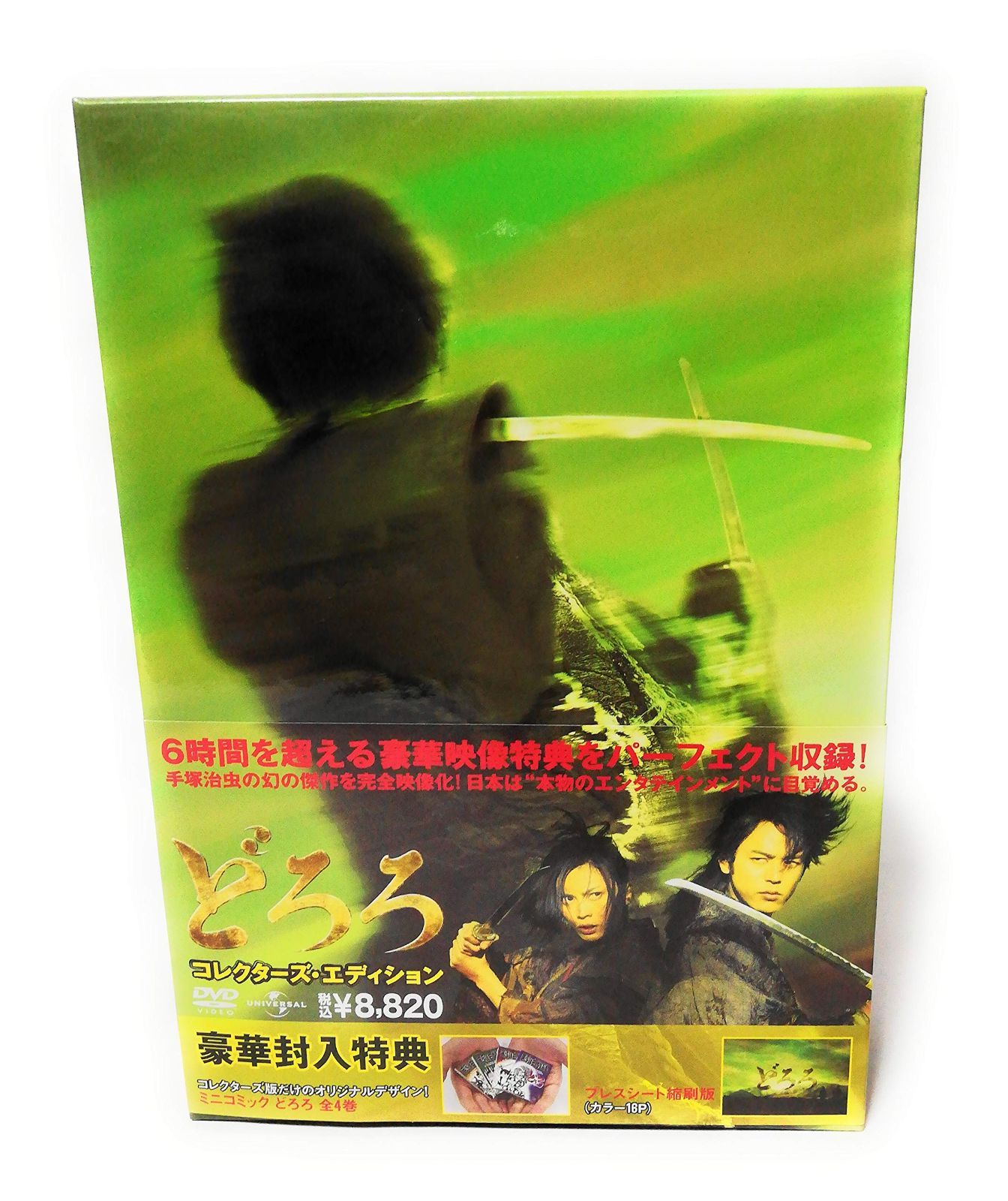 どろろ コレクターズ・エディション [DVD]（中古） - メルカリ