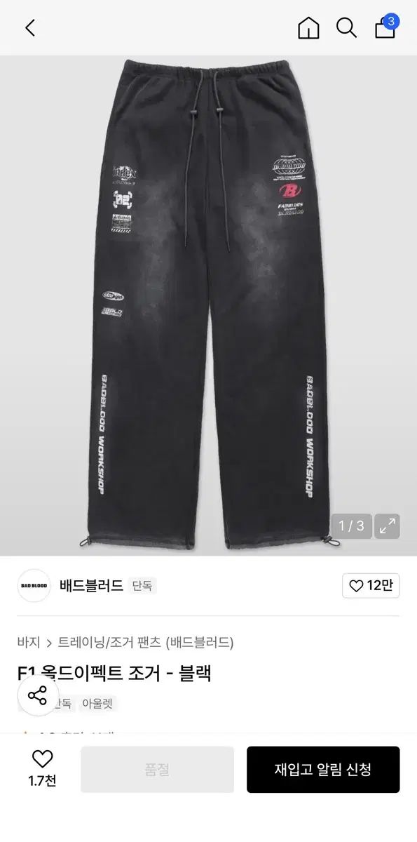 げ S バッドブラッド F 1 エフェクト ジョガー