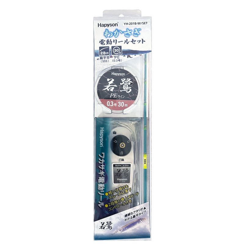 【現品限り】 ハピソン ワカサギ電動リールセット ホワイト YH-201B-W/SET 7,875円