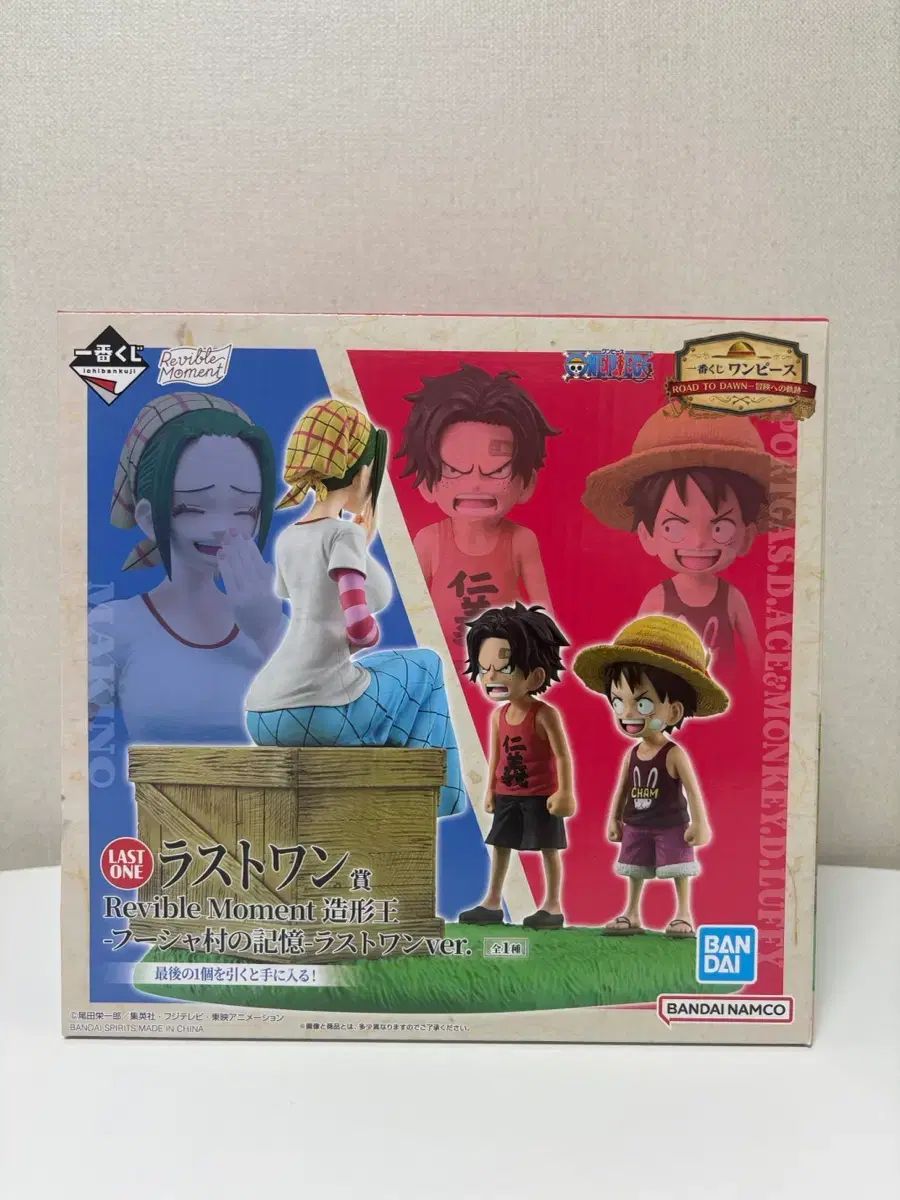 ワンピース 一番くじ ロード オブ ヒーローズ ～トゥ ザ ダン～ ラストワン