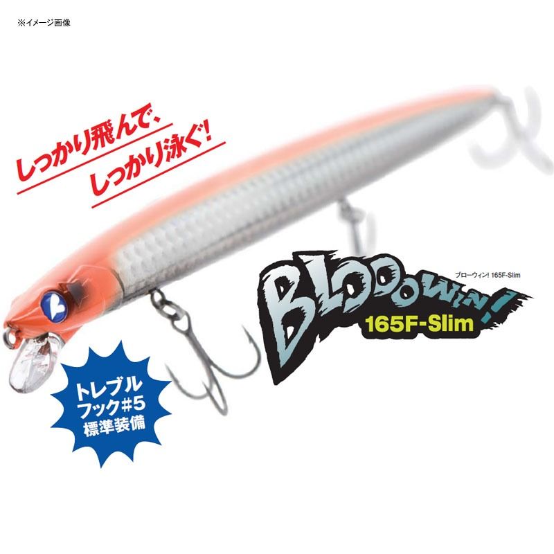 BlueBlue(ブルーブルー)] ブローウィン!165F スリム #08 ピンク