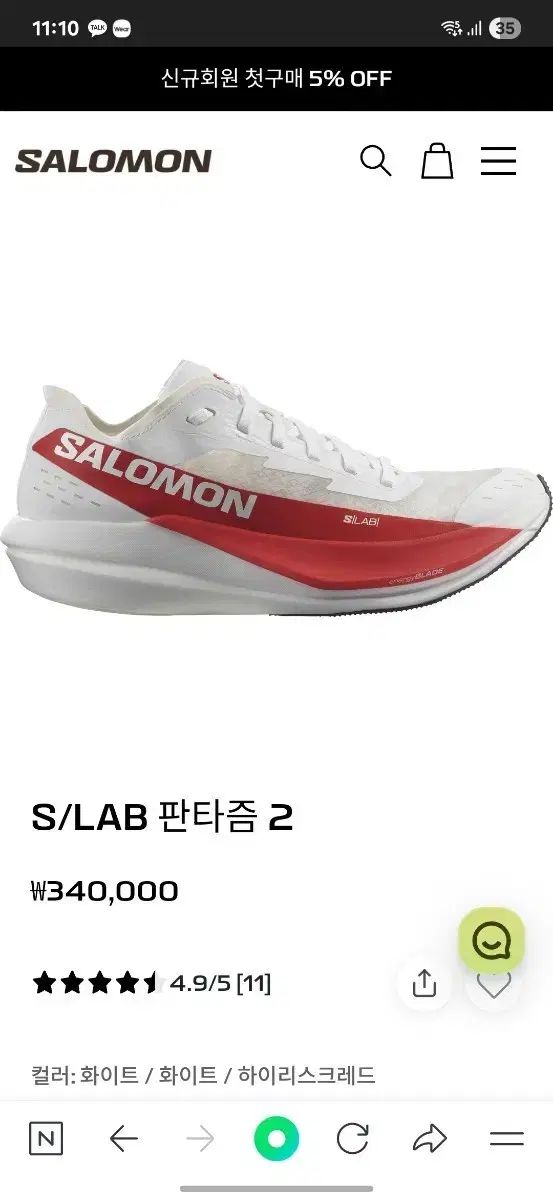 270 SALOMON サロモン S LAB ファンタズム 2 白 レッド