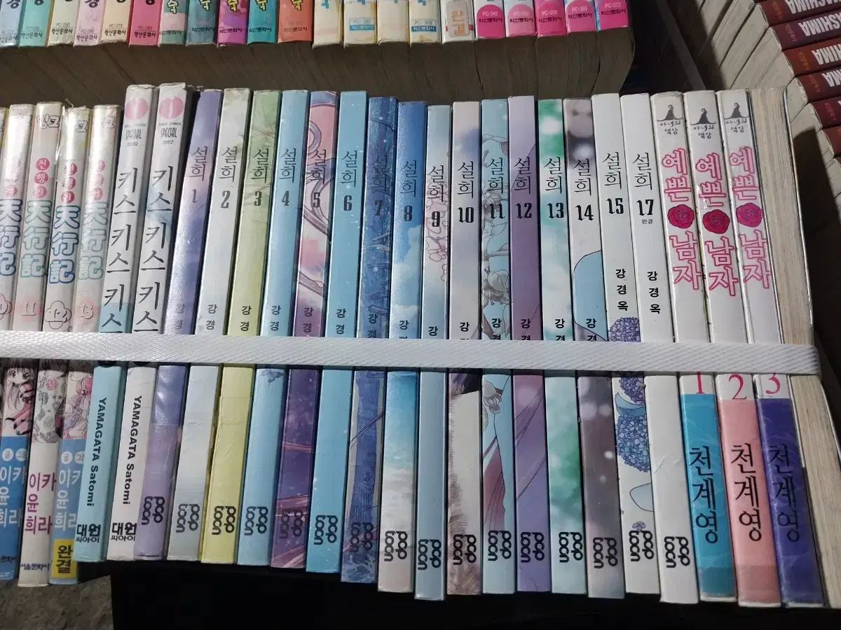 キレイな男 1-17 천계영 実物画像あり