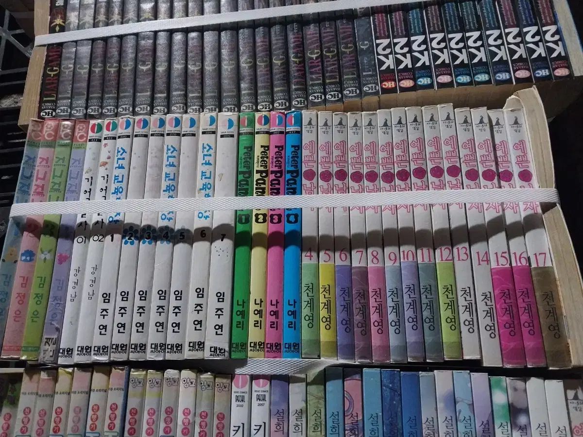 キレイな男 1-17 천계영 実物画像あり