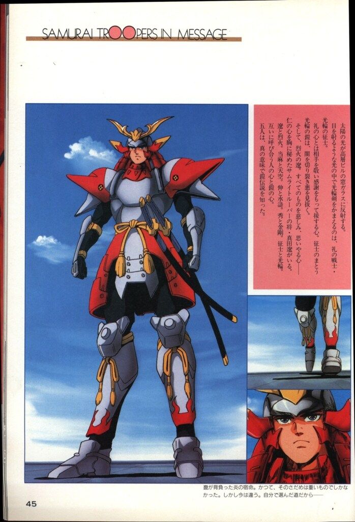 勁文社 メッセージ 5 鎧伝サムライトルーパー (帯付) - メルカリ