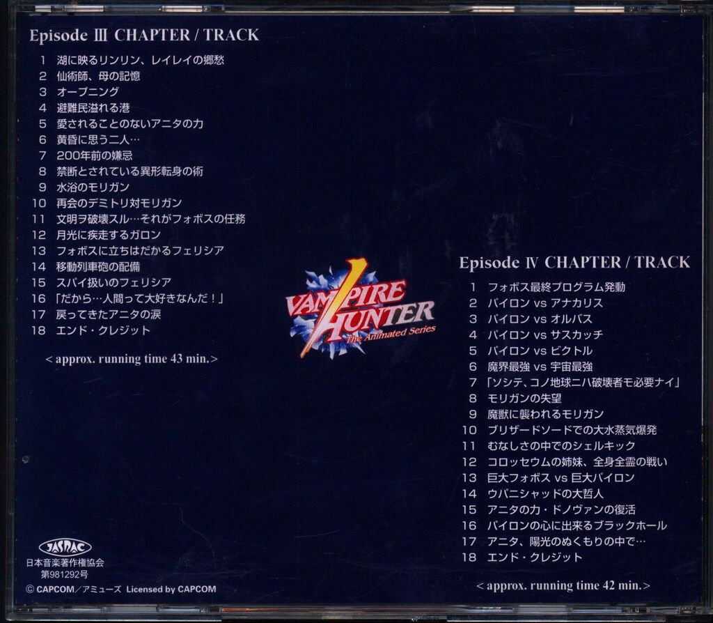 DVD アニメDVD ヴァンパイアハンター The Animated Series DVD-BOX