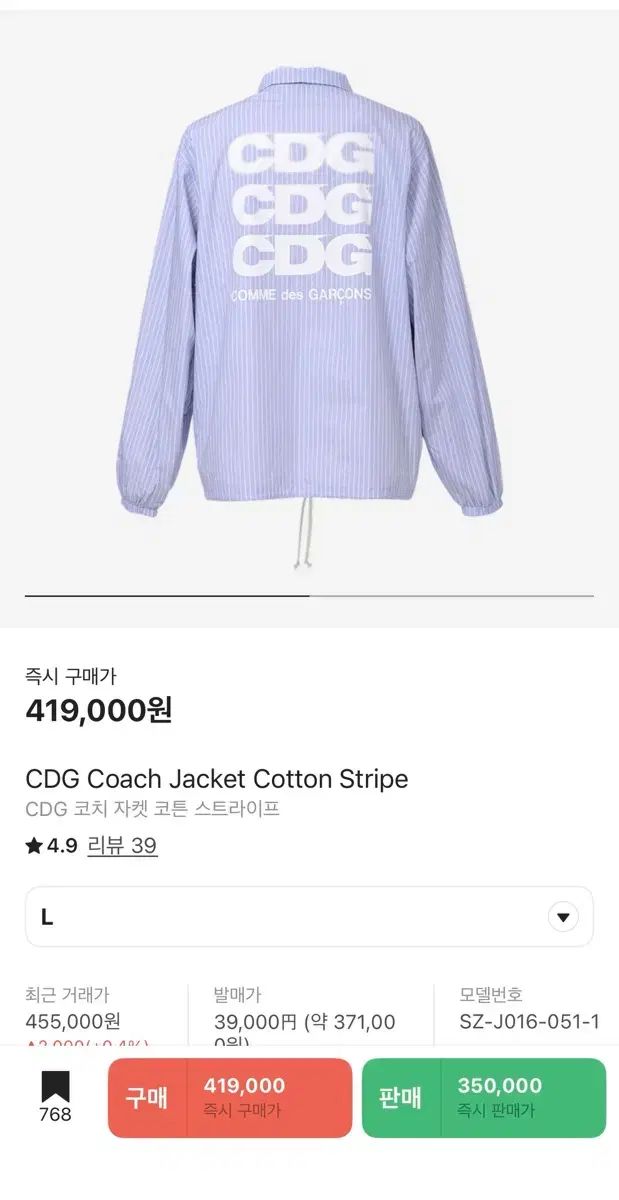 CDG コーチ ジャケット コットン ストライプ - メルカリ