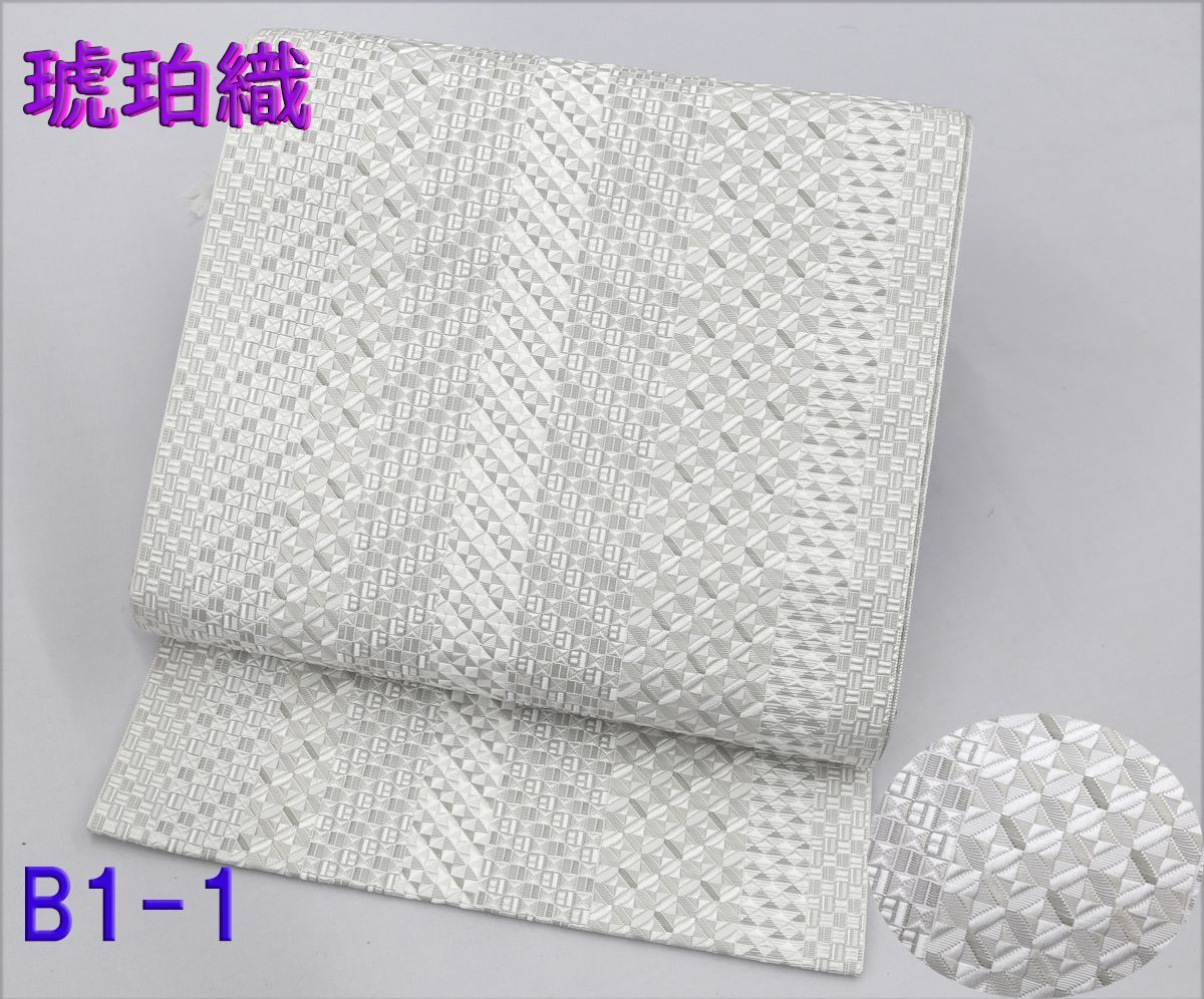 新品未仕立 博多帯 琥珀織 誠之輔 八寸名古屋帯 仕立代込 B1-1 新品未仕立 博多帯 琥珀織 誠之輔 八寸名古屋帯 B1-1 仕立代込み