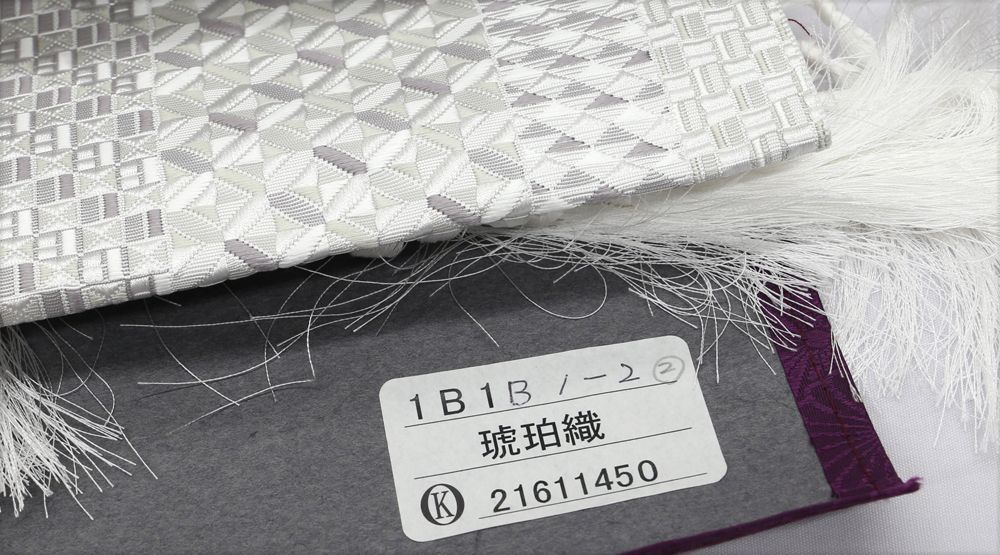 新品未仕立 博多帯 琥珀織 誠之輔 八寸名古屋帯 B1-2 仕立代込み