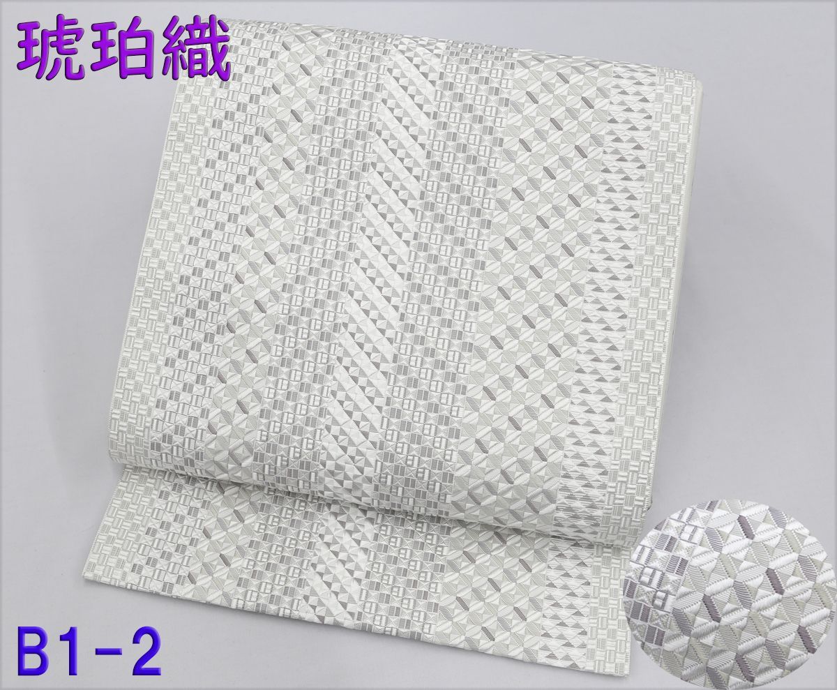 新品未仕立 博多帯 琥珀織 誠之輔 八寸名古屋帯 仕立代込 B1-1 新品未仕立 博多帯 琥珀織 誠之輔 八寸名古屋帯 B1-2 仕立代込み