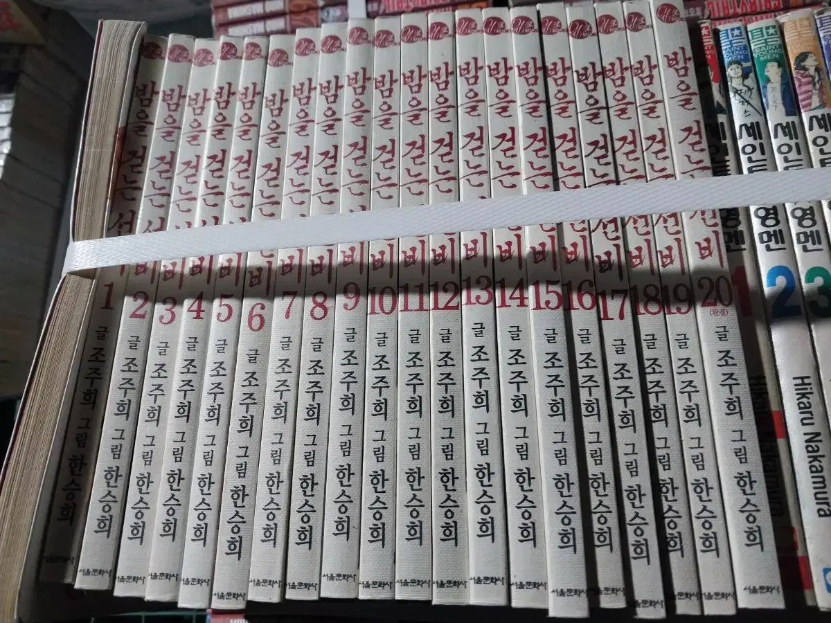 夜を歩く士１ ２０ ハン スンヒ 実物画像あり