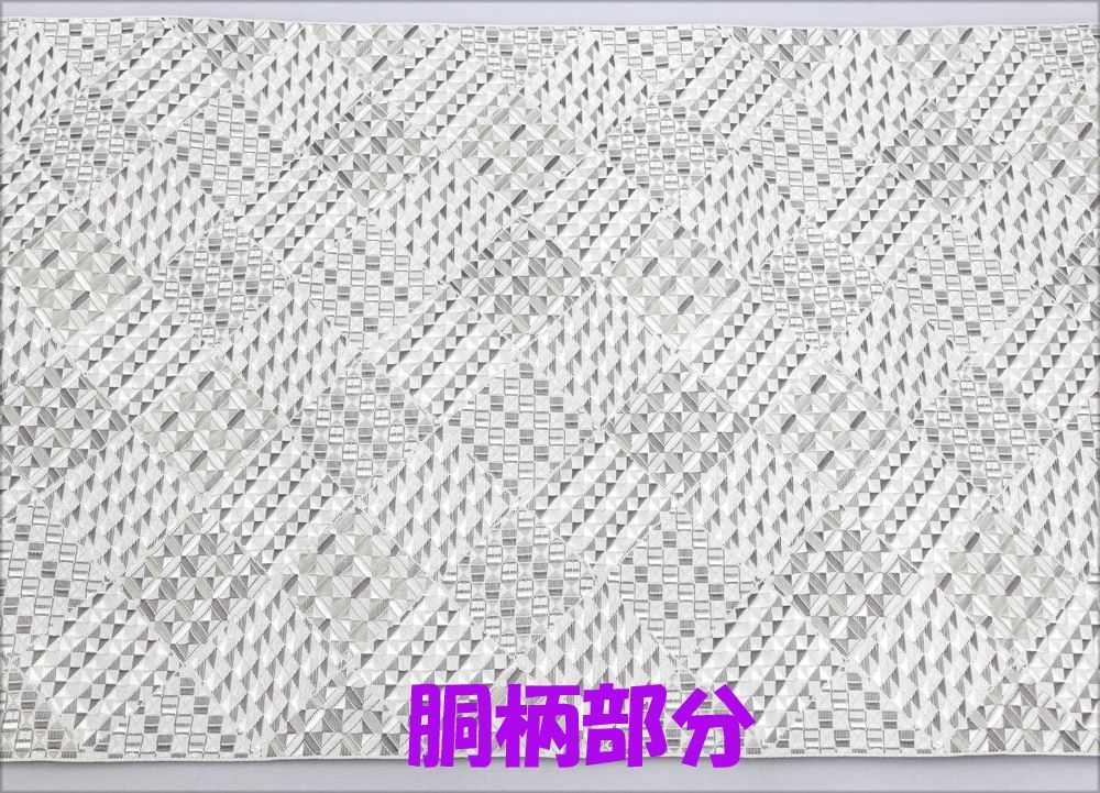 新品未仕立 博多帯 琥珀織 誠之輔 八寸名古屋帯 C1-2 仕立代込み