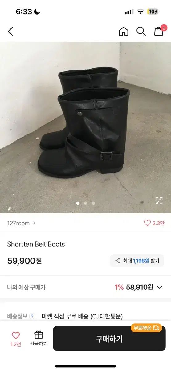 127 room ショート丈 ベルト ブーツ ブラック