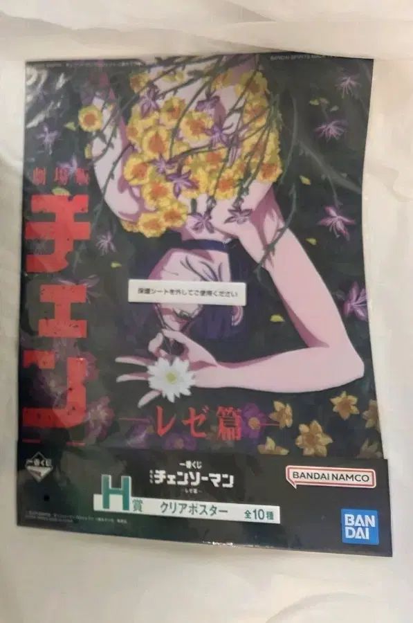 新品/チェンソーマン 一番くじ h賞 クリアポスター レゼ - メルカリ