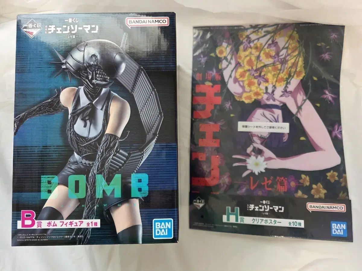 新品/チェンソーマン 一番くじ h賞 クリアポスター レゼ - メルカリ