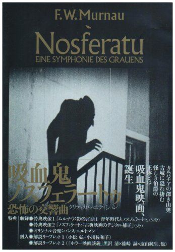 吸血鬼ノスフェラートゥ 恐怖の交響曲 F W ムルナウ クリティカル エディション DVD