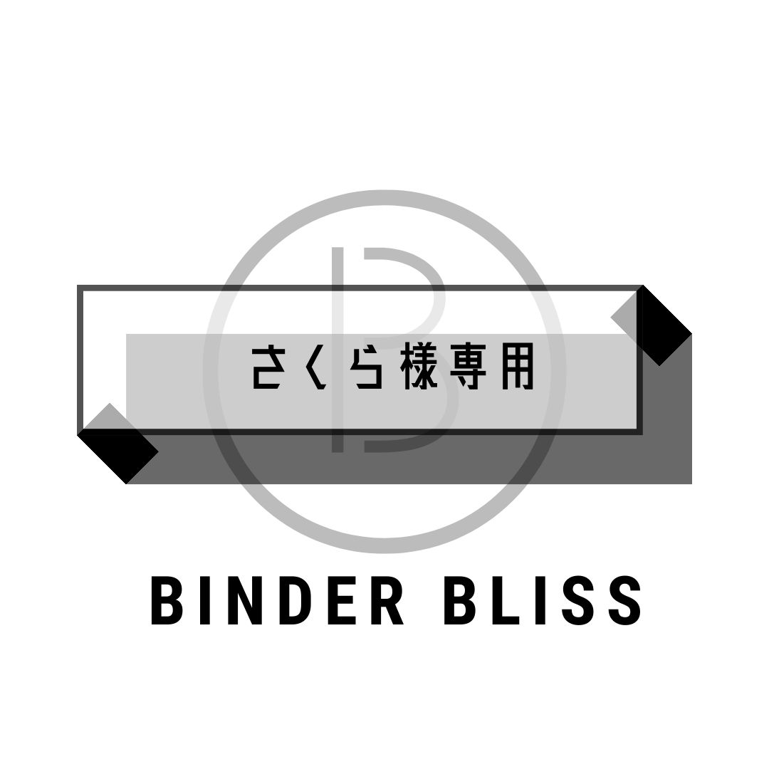 さくら様専用 - メルカリ