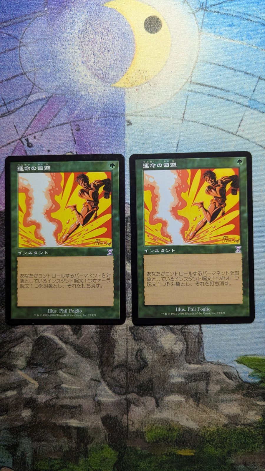 MTG 運命の回避 日本語2枚 まとめ売り - メルカリ