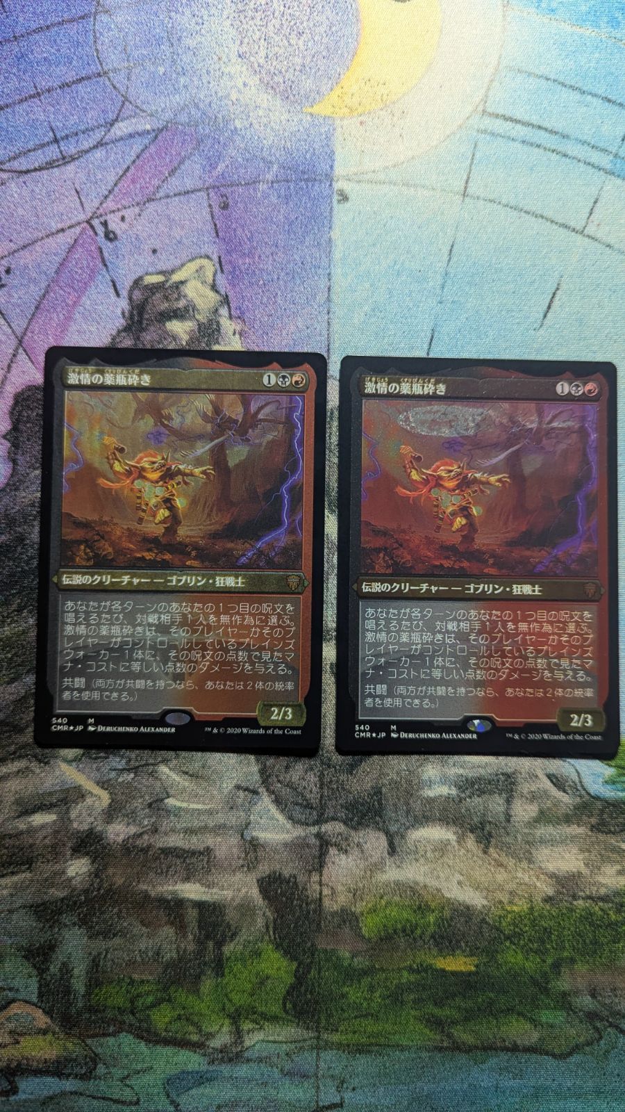 MTG 激情の薬瓶砕き エッチングfoil 日本語2枚 まとめ売り - メルカリ