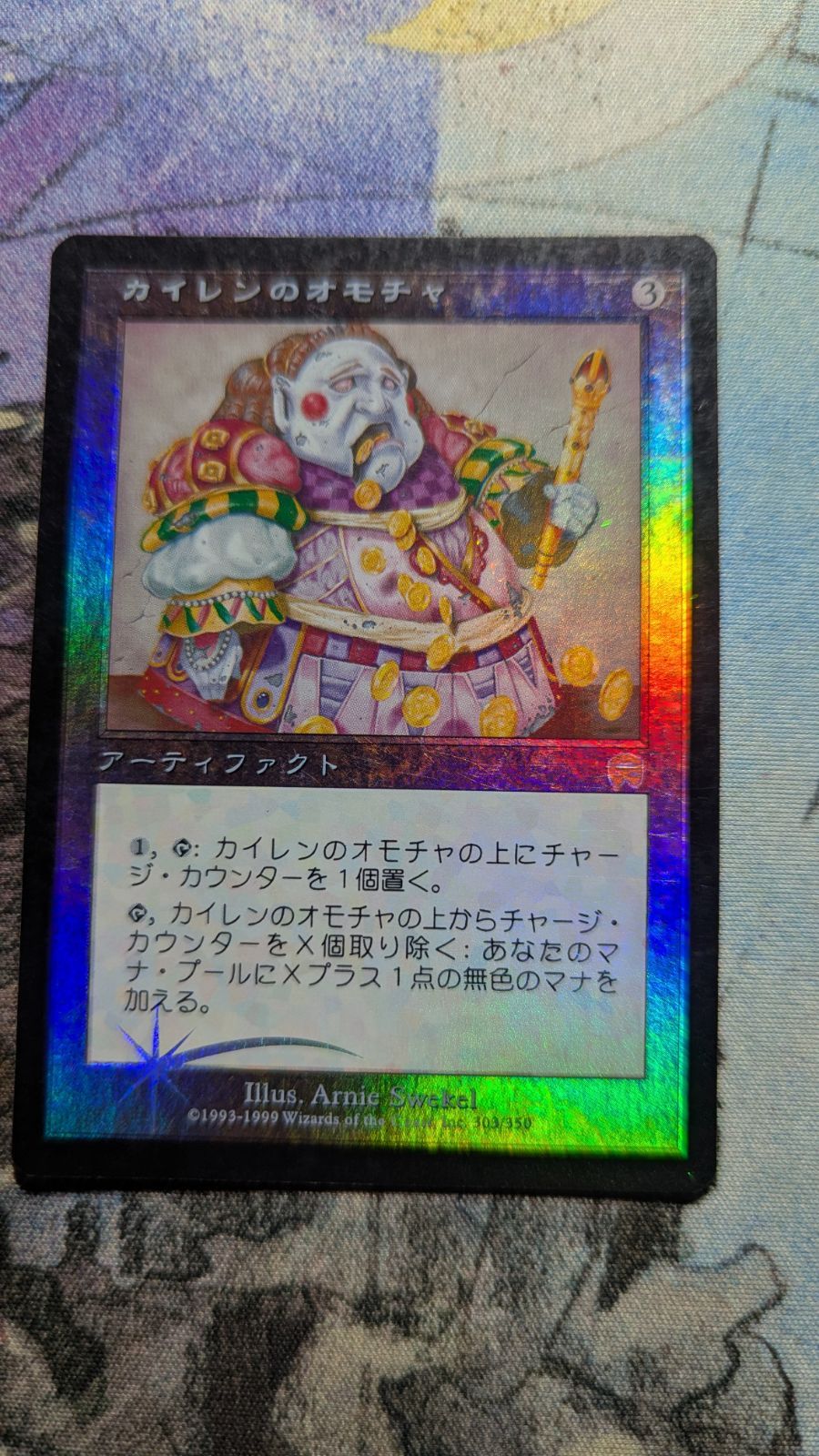 MTG カイレンのオモチャ 旧枠 foil 日本語 - メルカリ