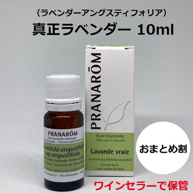 E.2432さま】PRANAROM ティートゥリー (ティーツリー) 10ml E.2432さま