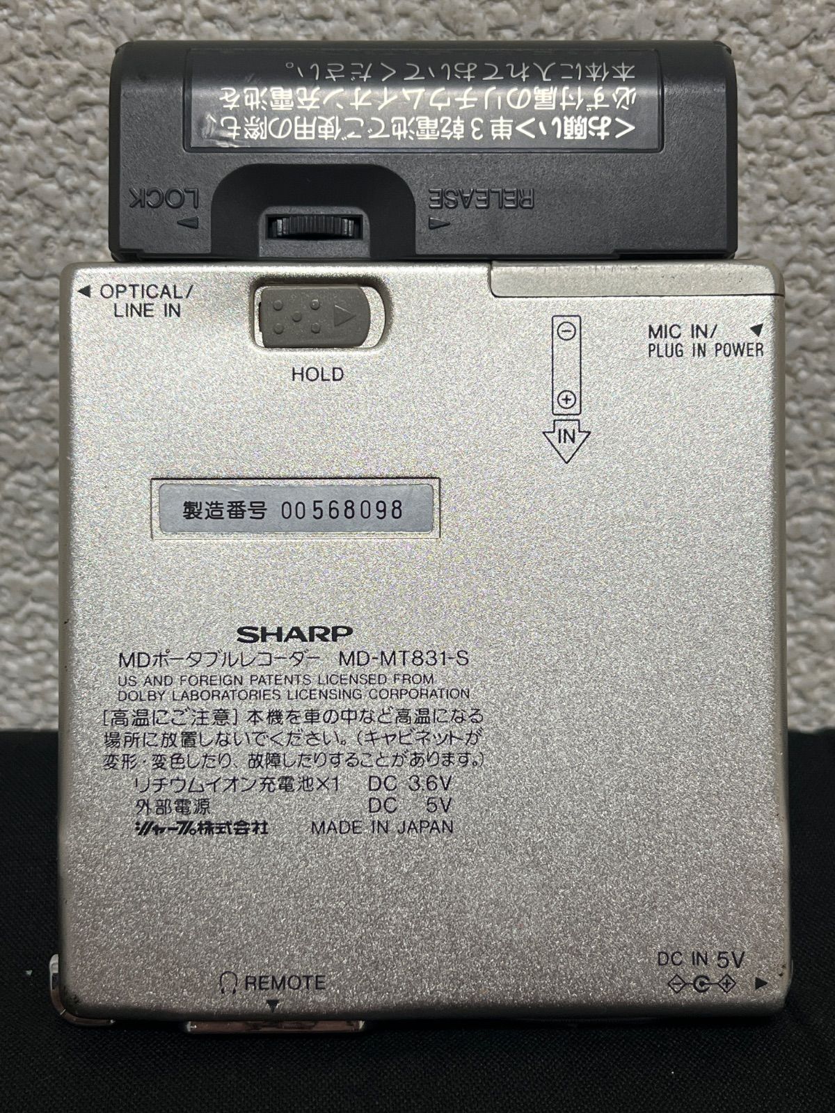 SHARP MD ポータブルレコーダー MD-MT831-S - メルカリ
